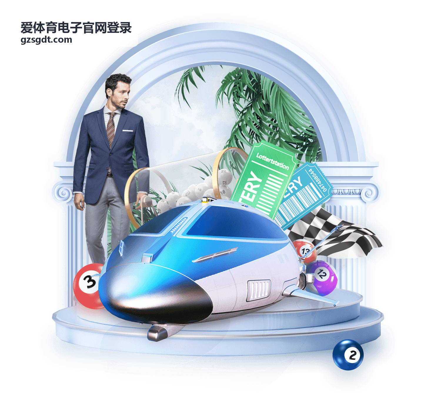 爱体育电子官网登录赛程赛果与积分榜页面